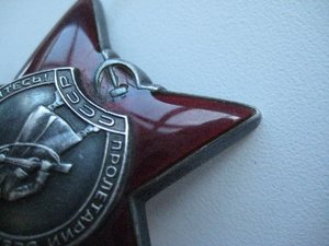 Красная звезда № 3595072 на доке указ За ранение