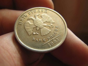 5 рублей 2003 г