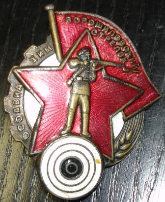 Ворошиловские стрелки