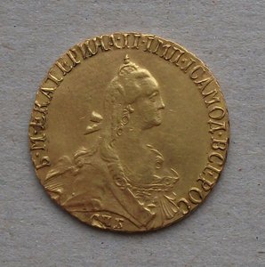 5 РУБЛЕЙ  1769г. ЕКАТЕРИНА