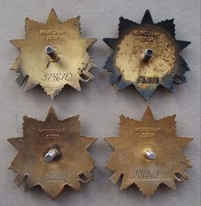 О.В. I ст.  -4 шт.  юб.  малые номера