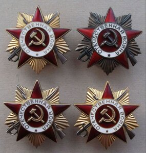 О.В. I ст.  -4 шт.  юб.  малые номера