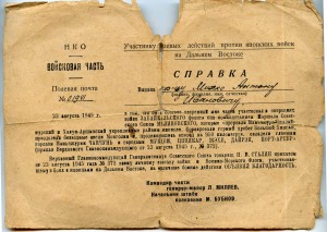 ОВ 1 ст. №54*** посмерная на рядового