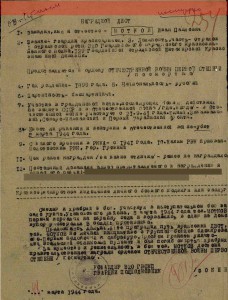 ОВ 1 ст. №54*** посмерная на рядового