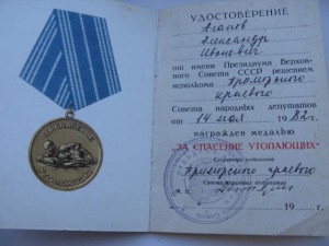 Отличник ПИЩЕВОЙ ИНДУСТРИИ СССР НКПП