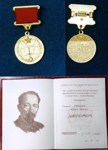 Премия КГБ - ищу!