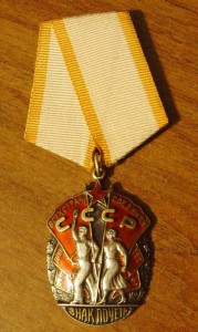 ЗНАК ПОЧЕТА (плоский, большая М)