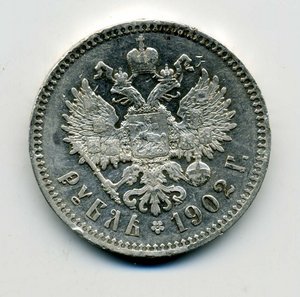 Рубль 1902 г.
