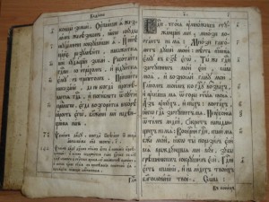 Старинная книга. конец 17в?