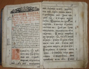 Старинная книга. конец 17в?