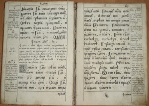 Старинная книга. конец 17в?