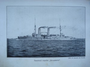 Российский императорский флот. 1913 год.