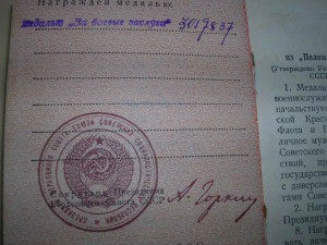 БЗ П-обр ухо с докум