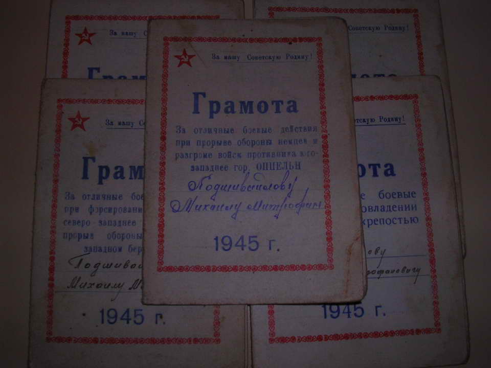 Прага с док и грамоты за города