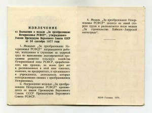 КЗ пятка № 131087