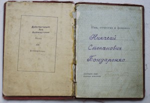 ТКЗ №11189 с документом