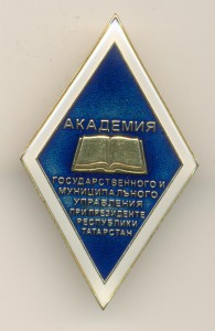 Современная академия.