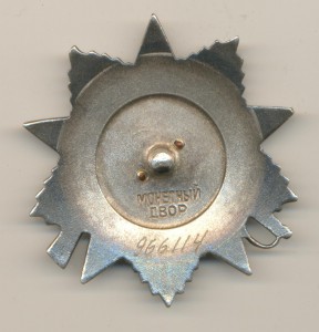 ОВ 2 ст. № 966114.