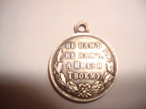 "Русско-Турецкая война 1877-1878 г.Серебро