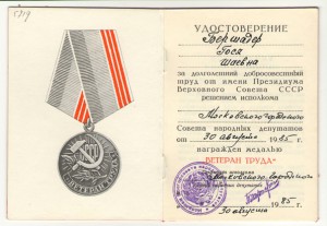 Знак 2-го Софийского полка им. Александра III.