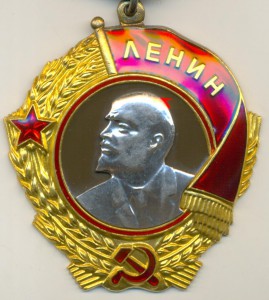 Ленин 162 т. с доком! Люкс!