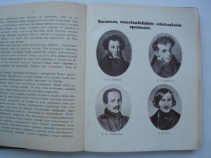 В память 19 февраля. 50 лет со дня освобождения крестьян.