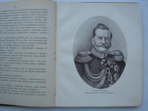 В память 19 февраля. 50 лет со дня освобождения крестьян.