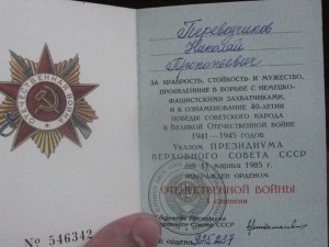 Небольшой комплект