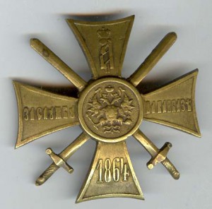 За службу на Кавказе 1864
