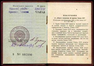 Группа Иванова в ИДЕАЛЕ