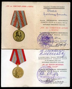 Группа Иванова в ИДЕАЛЕ