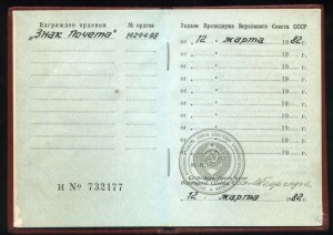 Группа Филоновых в ИДЕАЛЕ