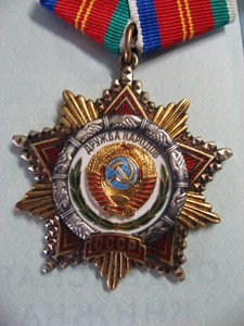 Ком-кт Дружба, Знак почета, За труд. отличие интерес.фамилия