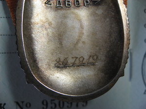 Ком-кт Дружба, Знак почета, За труд. отличие интерес.фамилия