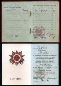 Группа Назарова в ИДЕАЛЕ