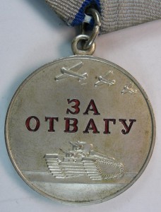 Отвага без СССР №78