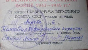 ЗПГ от комкора-генерала