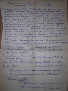 Итоговая благодарность минометчика