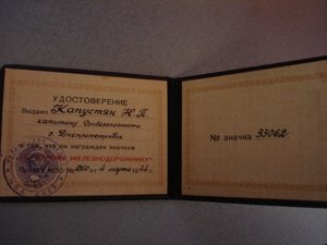 Документы на майора КГБ плюс бонус
