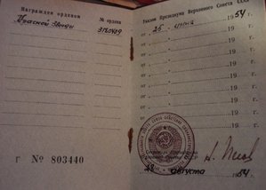 Документы на майора КГБ плюс бонус