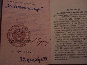 Документы на майора КГБ плюс бонус