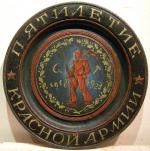 Редкая советская агитационная тарелка, РСФСР, 1923 год