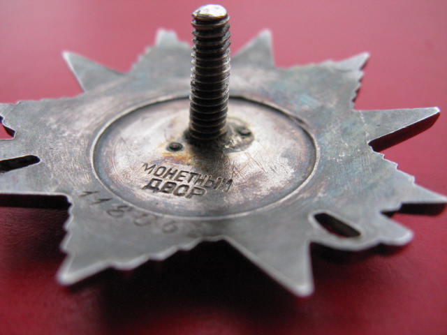 ОВ 2ст. -  №118***  (эксцентрик)