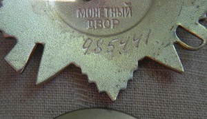 ОВ 2 ст (боевая 985441) - последние награждения!!!