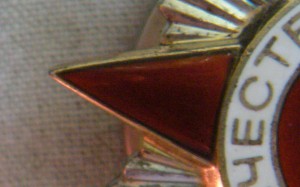 ОВ 2 ст (боевая 985441) - последние награждения!!!