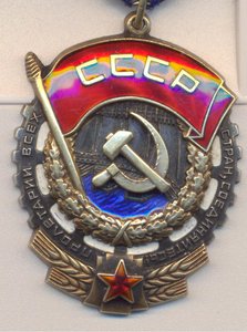 Трудовик с чертой 382816