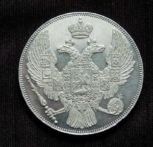 12 рублей 1830г.В люксе!!!