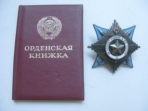 За службу родине на документе, Афганистан на вертолетчика