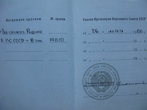 За службу родине на документе, Афганистан на вертолетчика