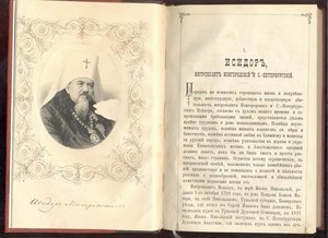 Русские современные деятели 1878г